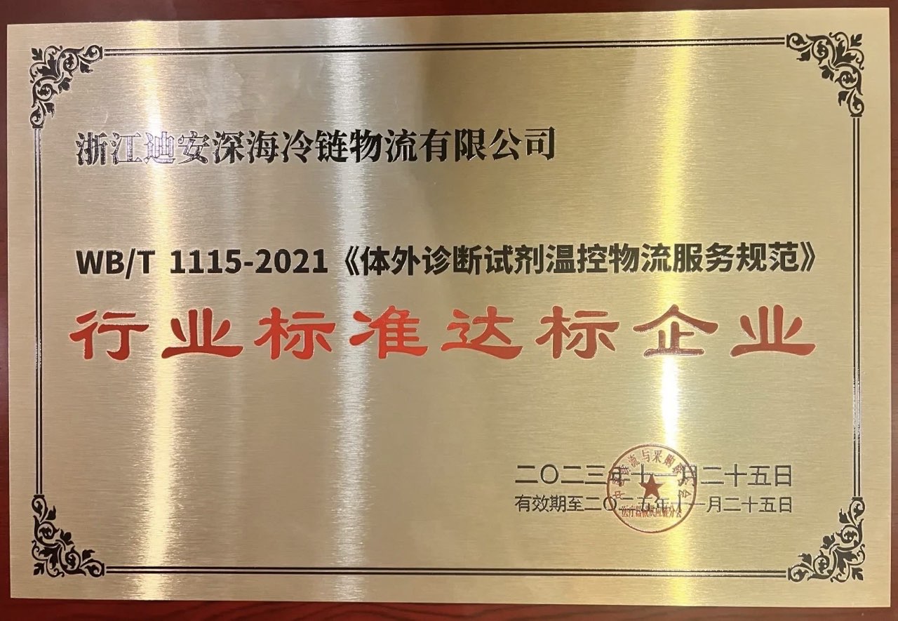 1700994076334658.jpg 荣誉牌匾.jpg